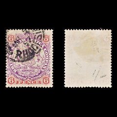 8284: South Africa Company SG33 6d Pink & Mauve 1896 Sc#31 Mi30I Used C£29, view 2