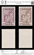 8334: Perak SG156 10c Purple 1961 Mi108b Mint MLH C£14