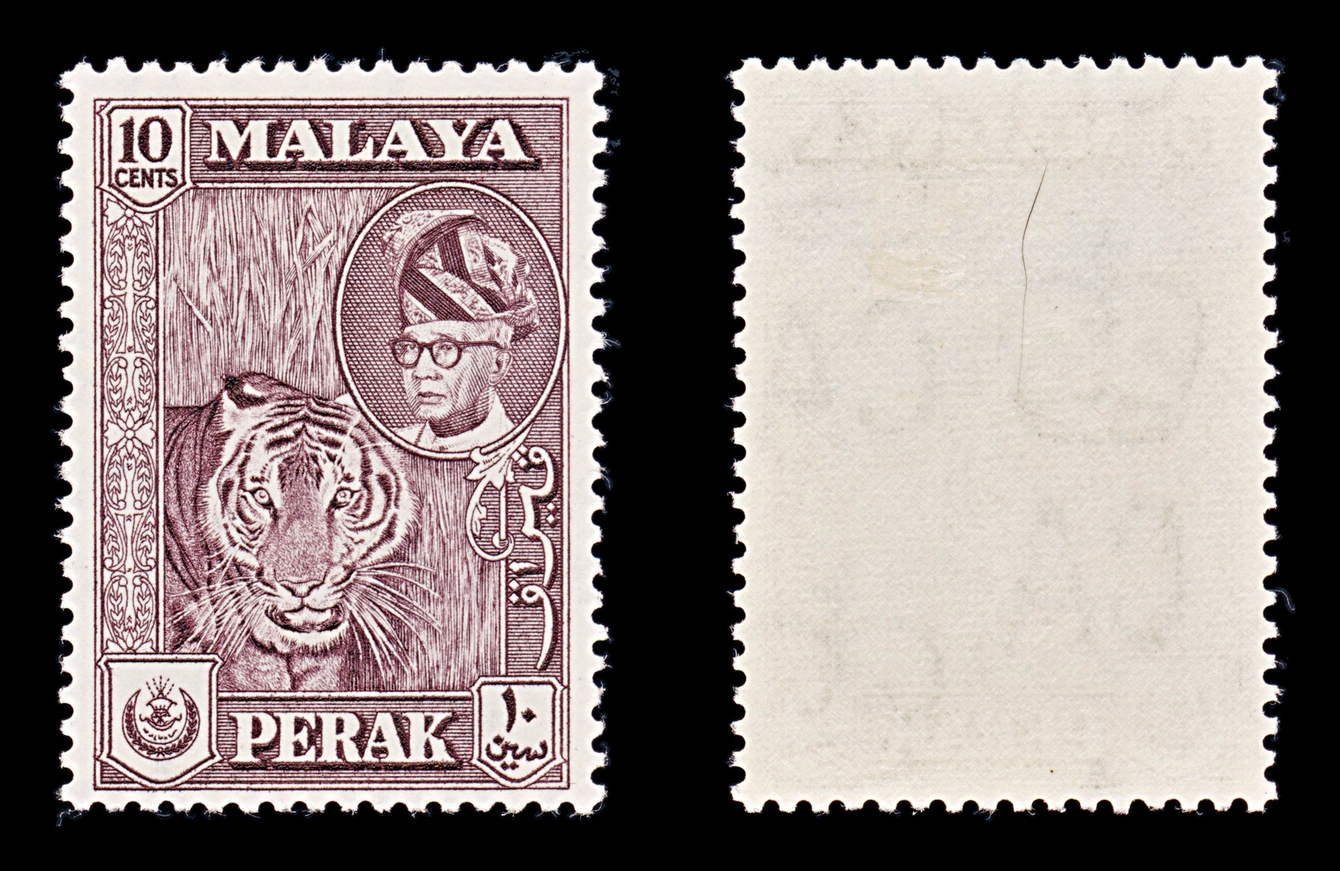 8334: Perak SG156 10c Purple 1961 Mi108b Mint MLH C£14