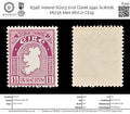 8346: Ireland SG113 1½d Claret 1940 Sc#108 Mi73A Mint MVLH C£19