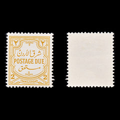 8441: Jordan SGD231 2mil Orange yellow 1942 MiP36 Mint MNG C£14, view 1