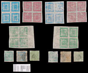 8461: Nepal 3x blocks of 4 & 3 Singles. Unvarified  Mint/Used C£714