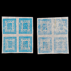 8461: Nepal 3x blocks of 4 & 3 Singles. Unvarified  Mint/Used C£714, view 3