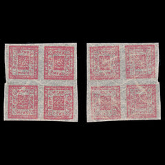 8461: Nepal 3x blocks of 4 & 3 Singles. Unvarified  Mint/Used C£714, view 4