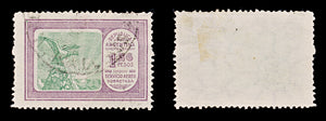 8468: Argentina SG558/576 Set of 18 1928 Sc#C1/C19 Mi313/331 Used C£101