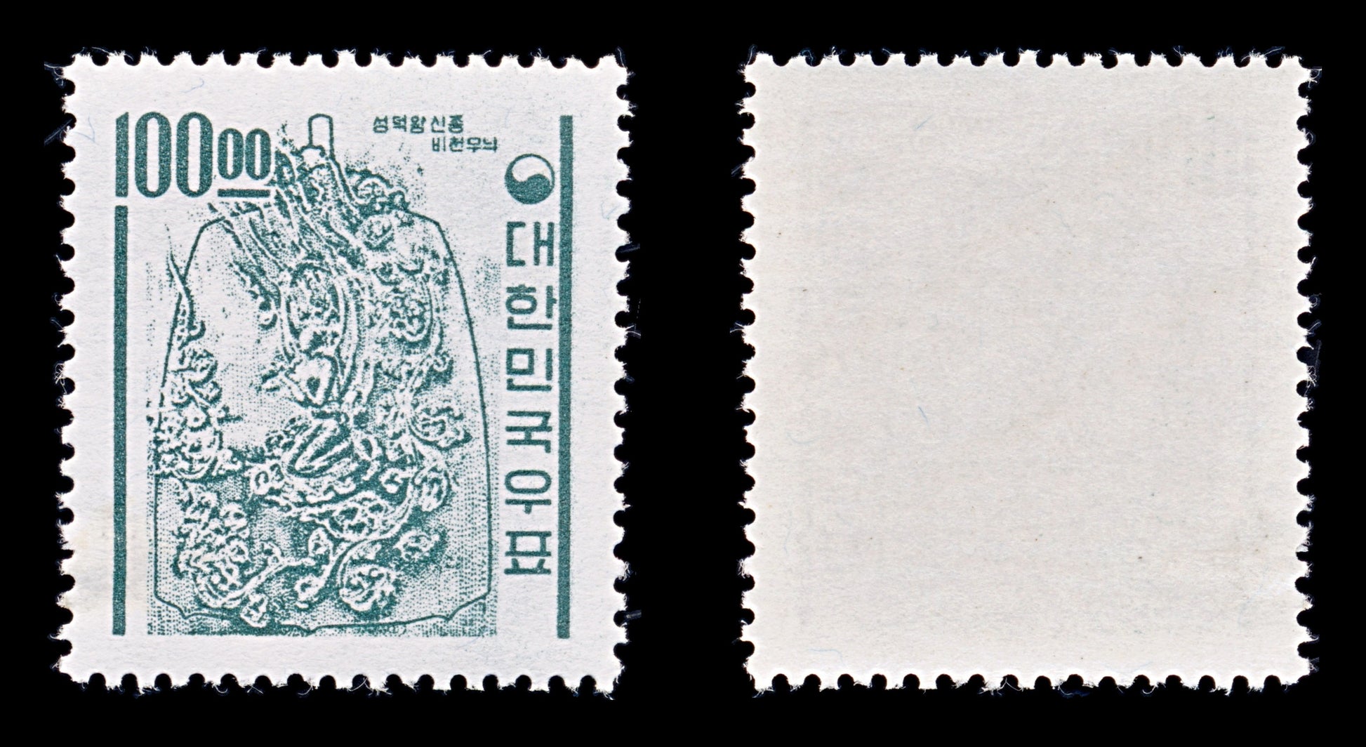 8485: Korea, South SG552 100w Black blue green 1964 Sc#372 Mi455 Mint MNH C£70