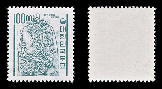 8485: Korea, South SG552 100w Black blue green 1964 Sc#372 Mi455 Mint MNH C£70