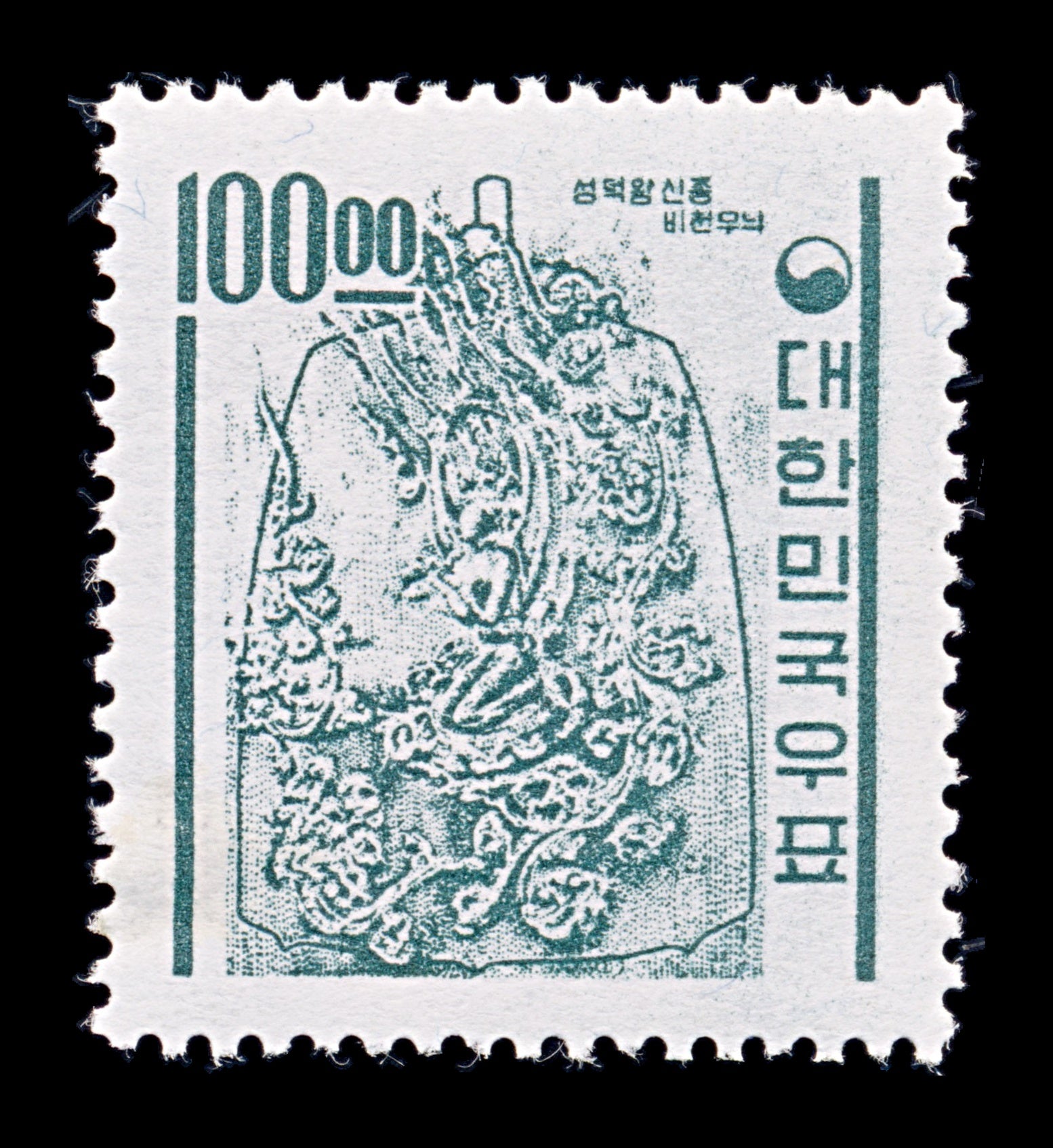 8485: Korea, South SG552 100w Black blue green 1964 Sc#372 Mi455 Mint MNH C£70