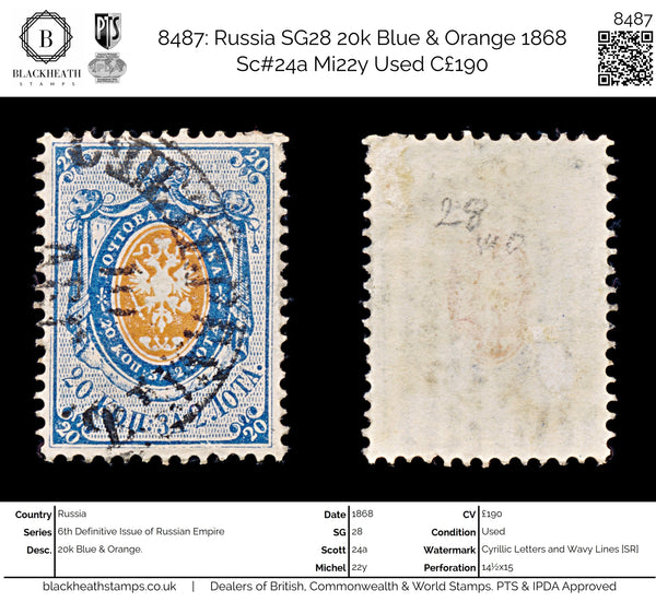 8487: Russia SG28 20k Blue & Orange 1868 Sc#24a Mi22y Used C£190