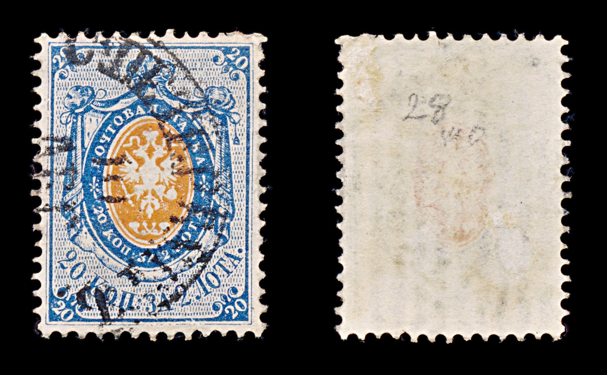 8487: Russia SG28 20k Blue & Orange 1868 Sc#24a Mi22y Used C£190