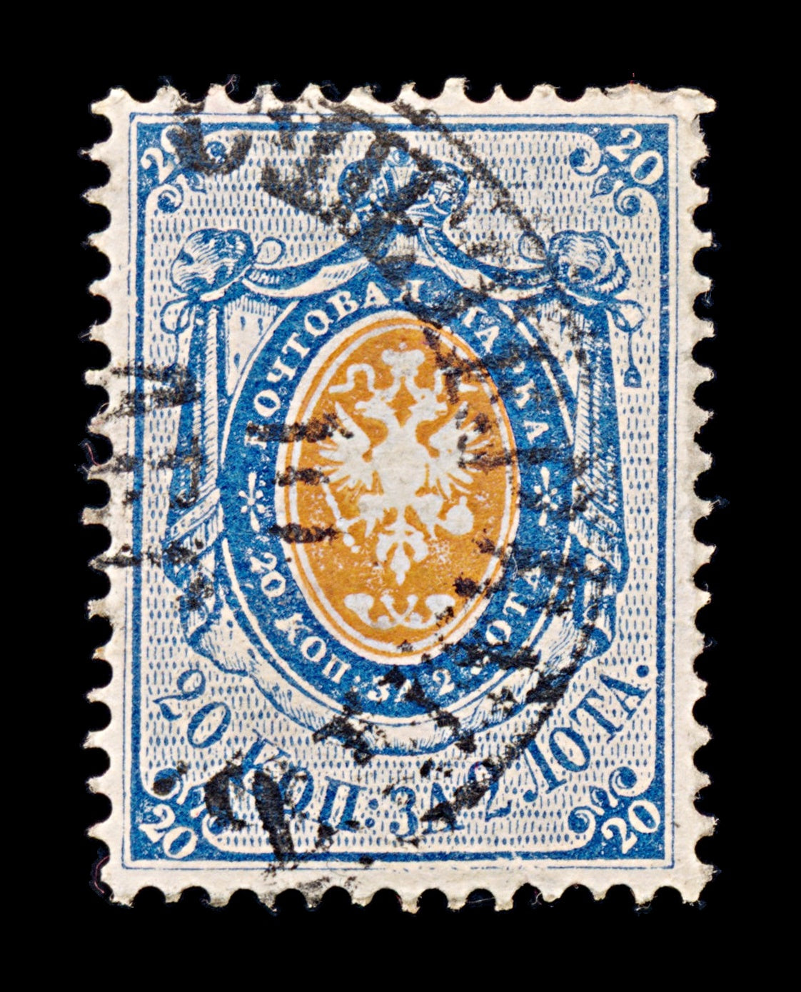 8487: Russia SG28 20k Blue & Orange 1868 Sc#24a Mi22y Used C£190