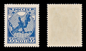 8488: Russia SG187a 35k Blue 1918 Mi149za Mint MLH C£50