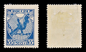 8488: Russia SG187a 35k Blue 1918 Mi149za Mint MLH C£50