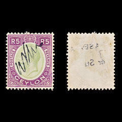 8492: Ceylon SG365 5r Green & Violet 1928 Sc#256 Mi209 Used C£32, view 2