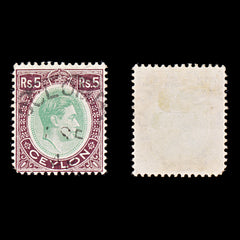 8494: Ceylon SG397a 5r Green & Pale purple 1943 Sc#289 Mi242b Used C£20, view 1
