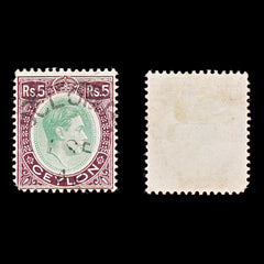 8494: Ceylon SG397a 5r Green & Pale purple 1943 Sc#289 Mi242b Used C£20, view 2