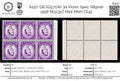 8497: GB SG575Wi 3d Violet. Spec SB92ab 1958 Mi323xZ Mint MNH C£45