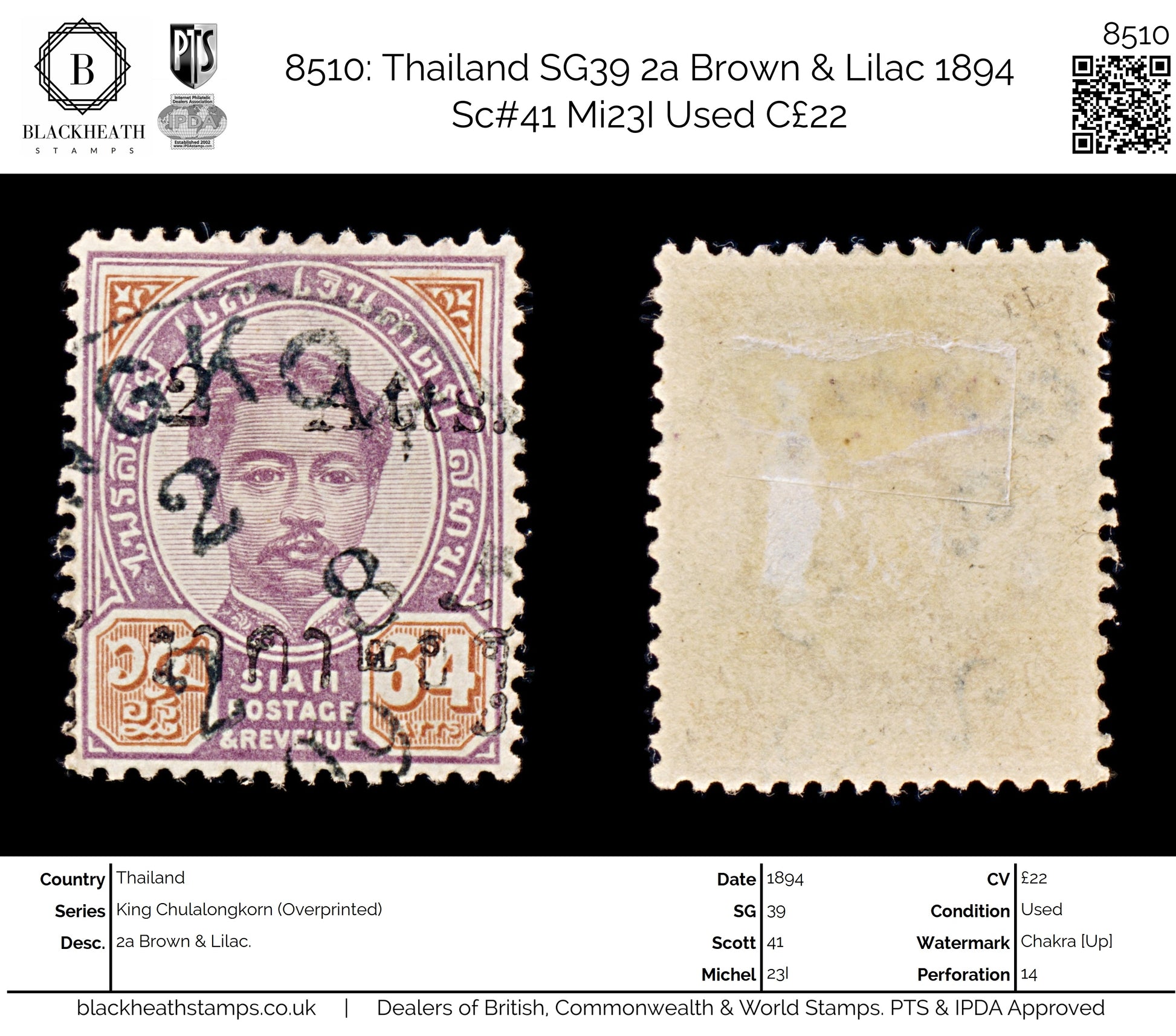8510: Thailand SG39 2a Brown & Lilac 1894 Sc#41 Mi23I Used C£22