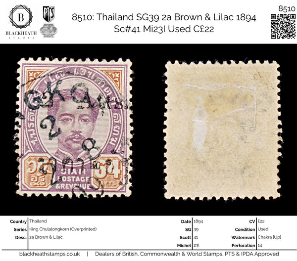 8510: Thailand SG39 2a Brown & Lilac 1894 Sc#41 Mi23I Used C£22