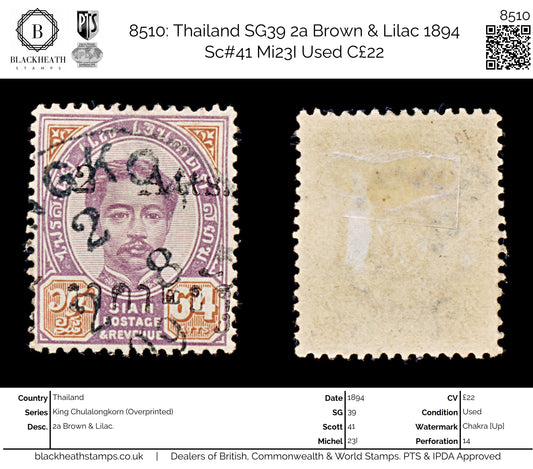 8510: Thailand SG39 2a Brown & Lilac 1894 Sc#41 Mi23I Used C£22
