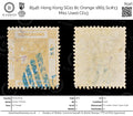 8546: Hong Kong SG11 8c Orange 1865 Sc#13 Mi11 Used C£13
