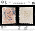 8548: Hong Kong SG15 30c Brick red 1863 Sc#19 Mi14a Used C£18