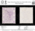 8549: Hong Kong SG30 10c Violet 1880 Sc#14 Mi33 Used C£21