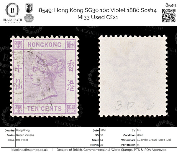 8549: Hong Kong SG30 10c Violet 1880 Sc#14 Mi33 Used C£21