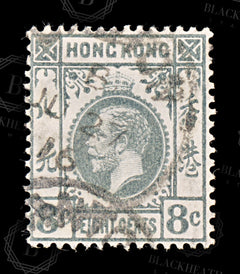 8552: Hong Kong SG104 8c Grey 1912 Sc#113 Mi102 Used C£12, view 3