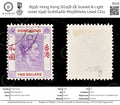8556: Hong Kong SG158 2$ Scarlet & Light violet 1946 Sc#164Ab Mi158IIIxAa Used C£11