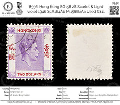 8556: Hong Kong SG158 2$ Scarlet & Light violet 1946 Sc#164Ab Mi158IIIxAa Used C£11, view 1