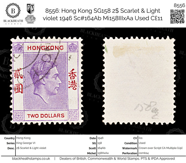 8556: Hong Kong SG158 2$ Scarlet & Light violet 1946 Sc#164Ab Mi158IIIxAa Used C£11