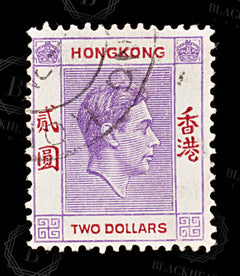 8556: Hong Kong SG158 2$ Scarlet & Light violet 1946 Sc#164Ab Mi158IIIxAa Used C£11, view 3