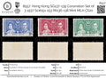 8557: Hong Kong SG137-139 Coronation Set of 3 1937 Sc#151-153 Mi136-138 Mint MLH C£20