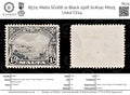 8574: Malta SG166 1s Black 1926 Sc#141 Mi125 Used C£14