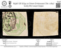 8598: GB SG54 1s Green Embossed. Die 1 1847 Sc#5 Mi7 Used C£950