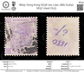 8619: Hong Kong SG36 10c Lilac 1882 Sc#42 Mi37 Used C£23