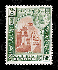 8626: Seiyun SG11 5R Orange brown & Grey green 1942 Sc#11 Mi11 Mint MH C£38, view 3