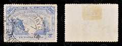 8630: South Africa Company SG95 2½d Deep blue 1905 Sc#77 Mi77 Used C£12, view 2