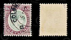 8812: Ceylon SG397 5r Green & Purple 1938 Mi242a Used C£23, view 1