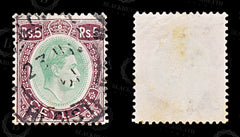 8813: Ceylon SG397 5r Green & Purple 1938 Mi242a Used C£23, view 1