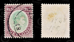 8814: Ceylon SG397 5r Green & Purple 1938 Mi242a Used C£23, view 2