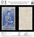 8825: New Zealand SG736 10s Ultramarine 1954 Sc#301 Mi345 Mint MH C£50