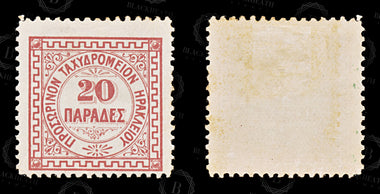 8883: Crete SGB2-B5 Set of 4. Perf 11½ 1898 Sc#2-5 Mi2-5 Mint MH C£77, image 3