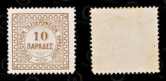 8883: Crete SGB2-B5 Set of 4. Perf 11½ 1898 Sc#2-5 Mi2-5 Mint MH C£77, image 4