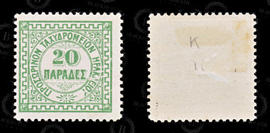 8883: Crete SGB2-B5 Set of 4. Perf 11½ 1898 Sc#2-5 Mi2-5 Mint MH C£77, image 5