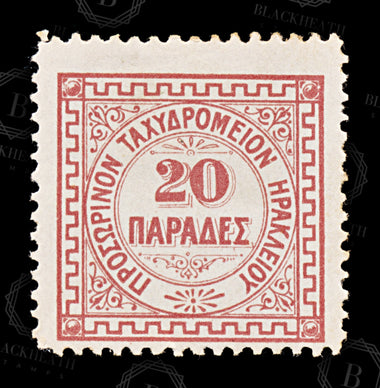 8883: Crete SGB2-B5 Set of 4. Perf 11½ 1898 Sc#2-5 Mi2-5 Mint MH C£77, image 7