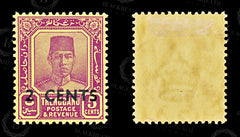 8884: Trengganu SG59-60 Set of 2 1941 Sc#45-46 Mi46-47 Mint MLH C£19, view 4