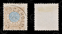 8936: Sweden SG26 1r Brown & Blue 1872 Sc#27 Mi26A Used C£15, view 2