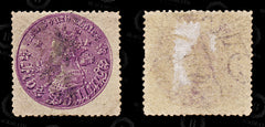 8983: New South Wales SG174a 5s Deep lilac 1875 Sc#44 Mi31a Used C£35, view 2